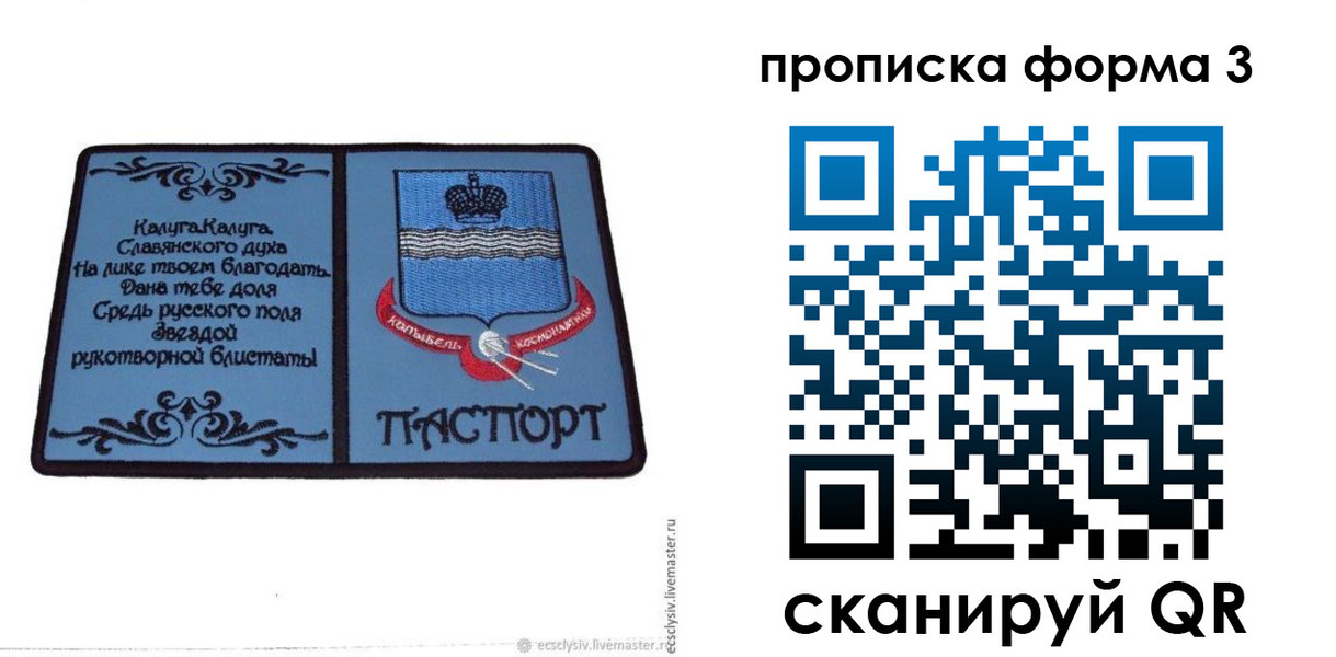 найти адрес прописки в Азове