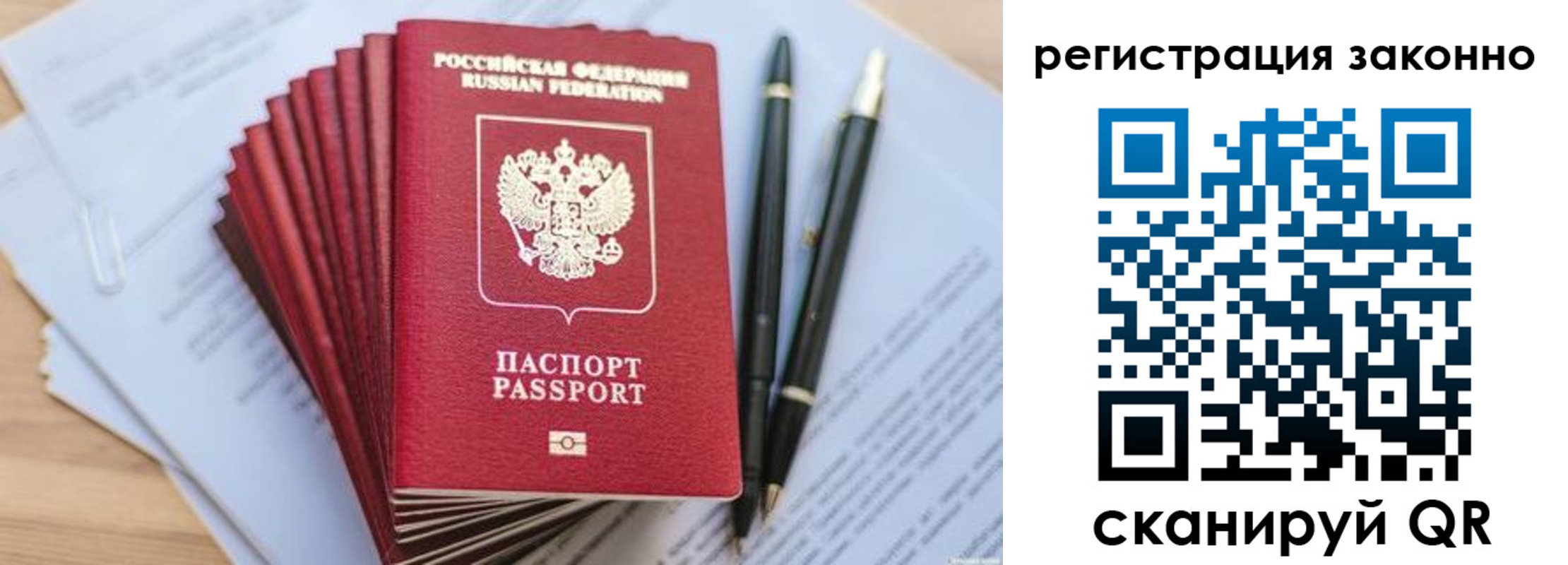 купить прописку в Азове