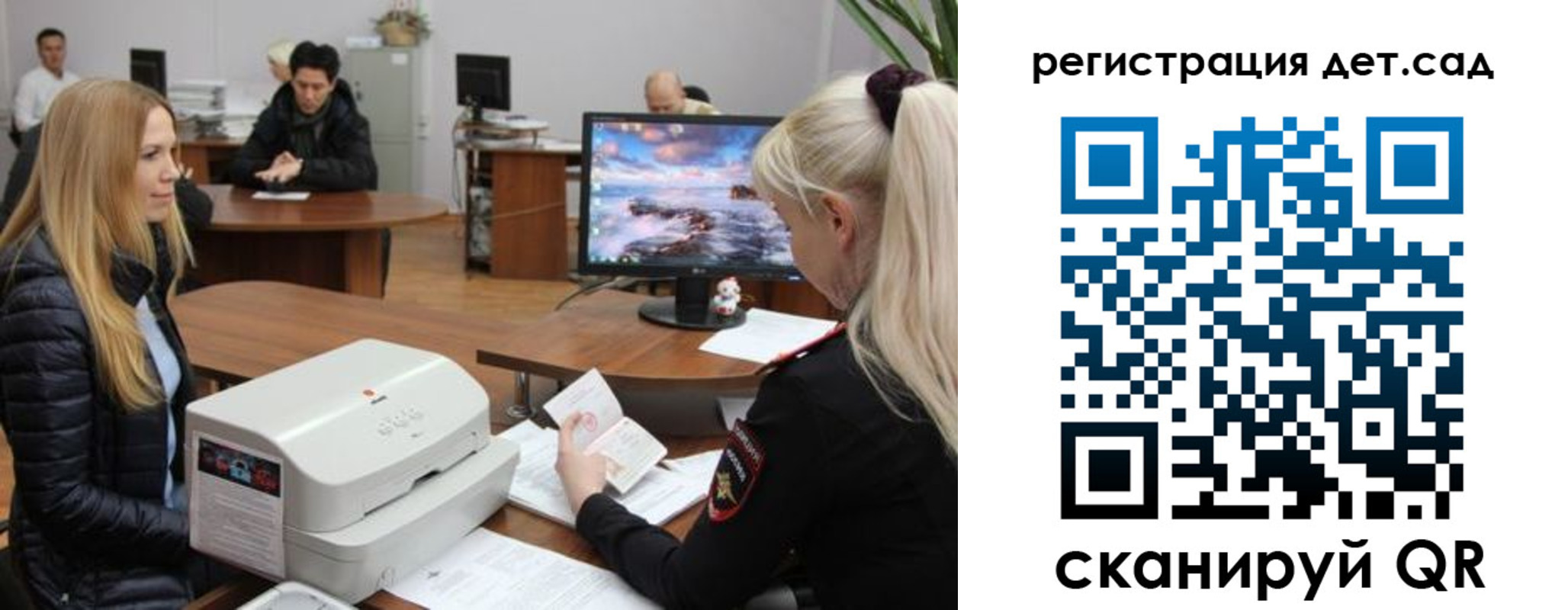регистрация в Азове