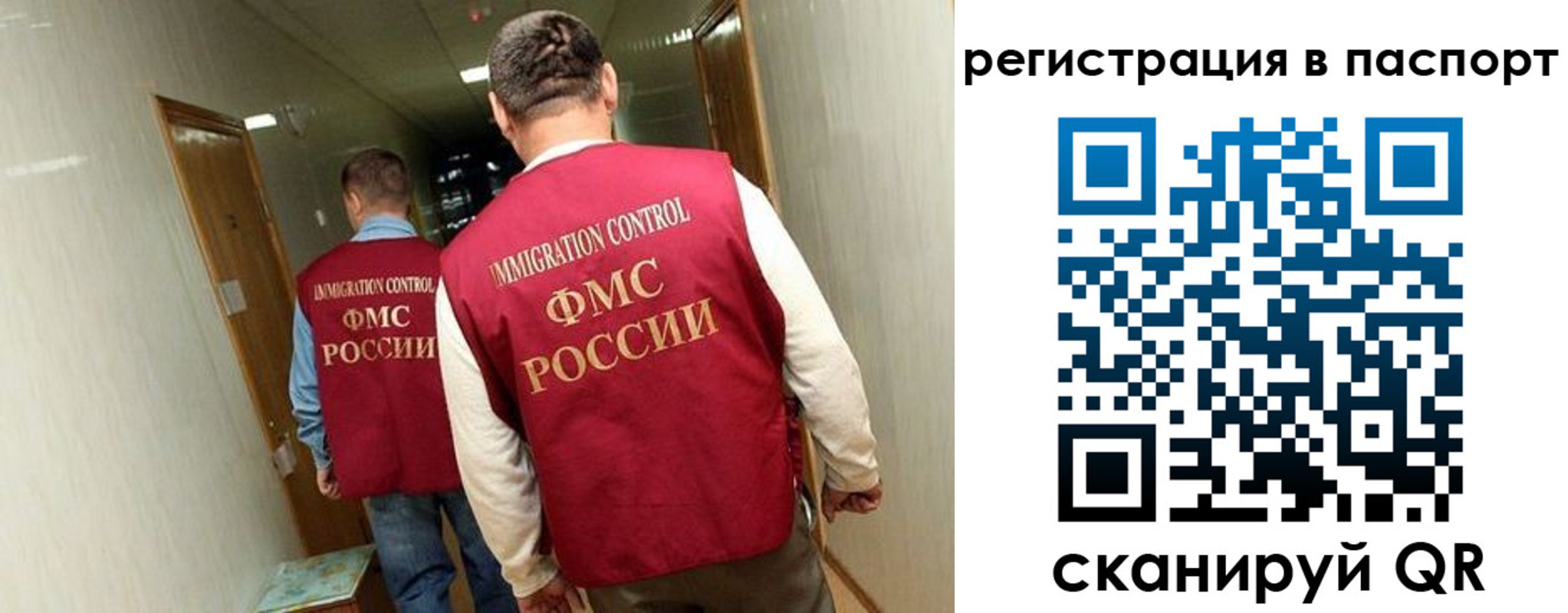 временная регистрация купить в Азове
