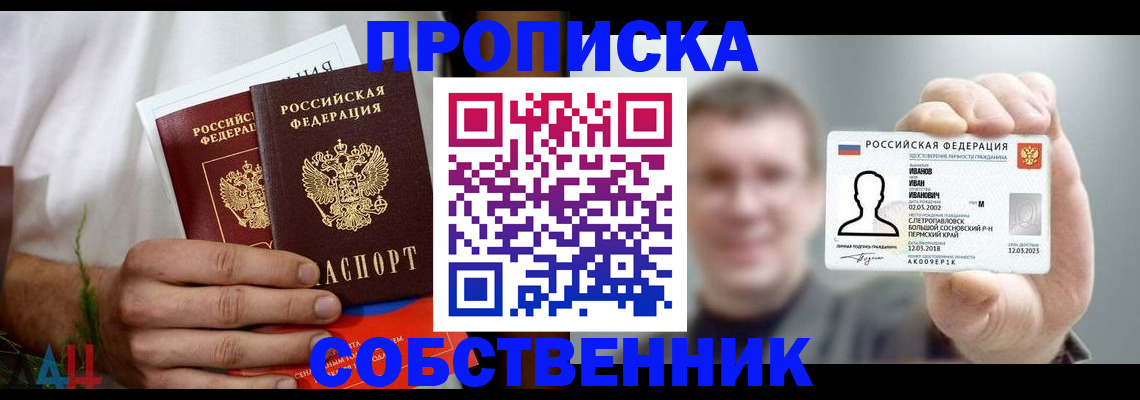 временная регистрация госуслуги в Азове