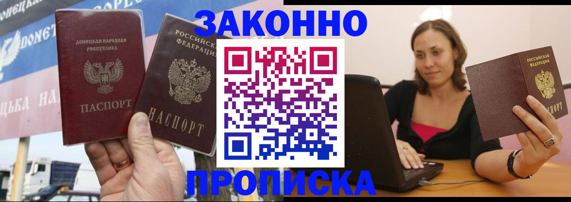 найти адрес прописки в Азове