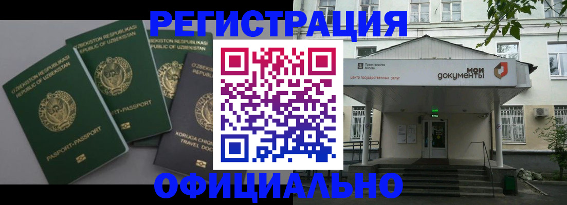 прописка 2025 в Азове