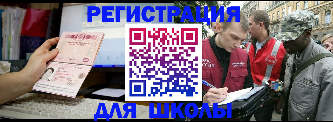 временная регистрация купить в Азове