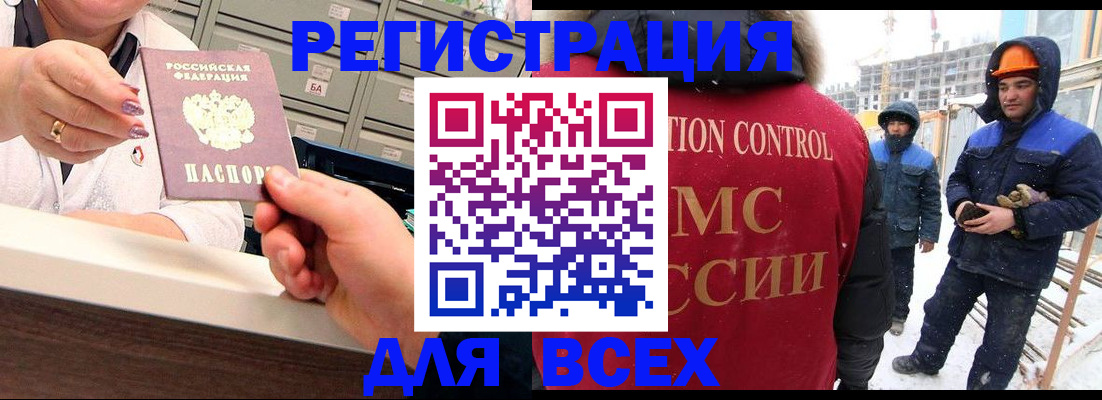 прописка для военкомата в Азове