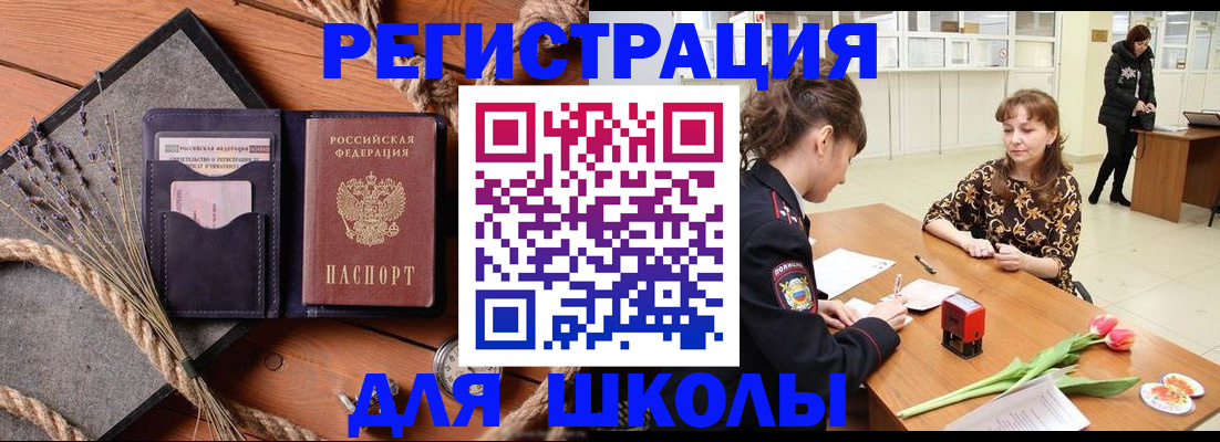 прописка паспорт в Азове